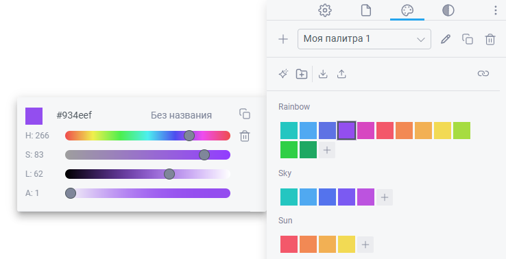 Палитры