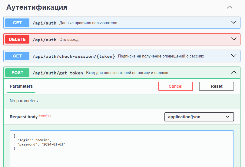 Аунтификация